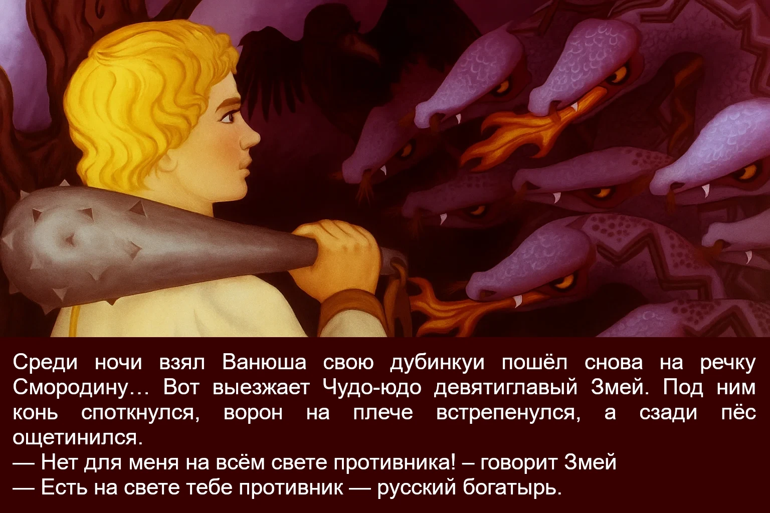 boj-na-kalinovom-mostu-19