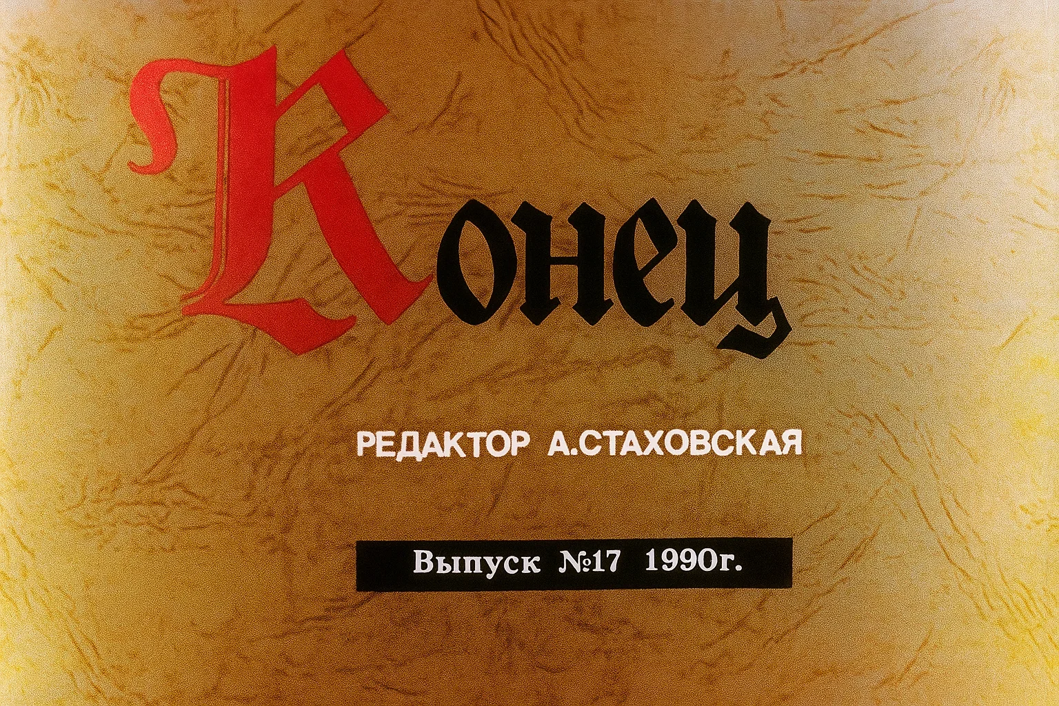 bremenskie-muzykanty-37