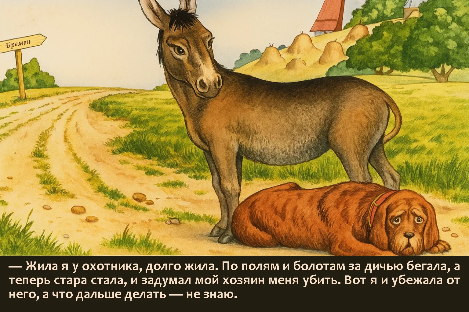 bremenskie-muzykanty-8